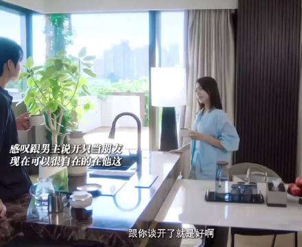 女主是想开了 男主是快被迷死了 这谁能不爱上啊