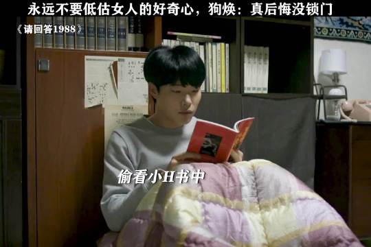 狗焕：大家都看，凭什么我不能看！