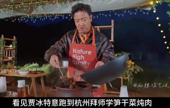贾冰拜师学浙江菜，笋干菜炖肉被王安宇点赞！