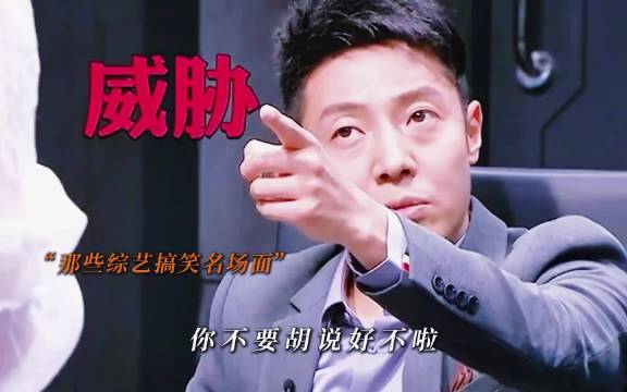 那些综艺搞笑名场面，小嘴跟抹了蜜似的，真是笑不活了