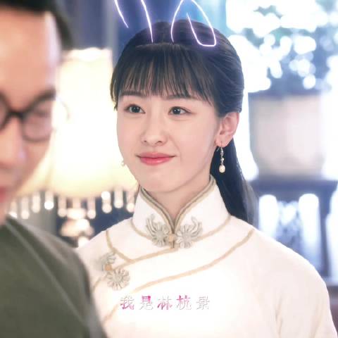 天上掉下个林妹妹 -陈都灵 良辰美景知几何 林杭景
