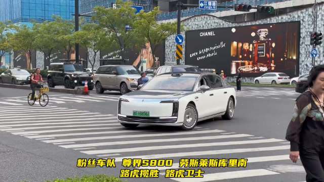 兄弟行政车队打卡，尊界S800带头，劳斯莱斯新款库里南路虎揽胜卫士直接拉满
