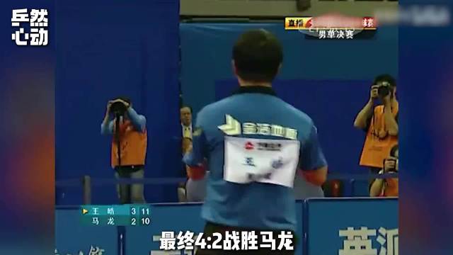 16岁樊振东连克张继科许昕闯入全运决赛
