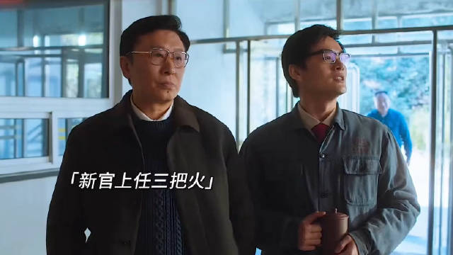 新厂长刚上任 就逮着郭京飞穿小鞋 这次不受窝囊气