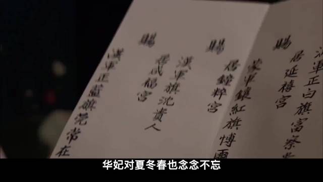 新人入宫的情况各不相同 甄嬛传