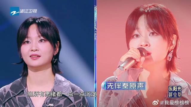 周笔畅不愧是清唱的神！原声版《阴天》惊艳全场，太好听了