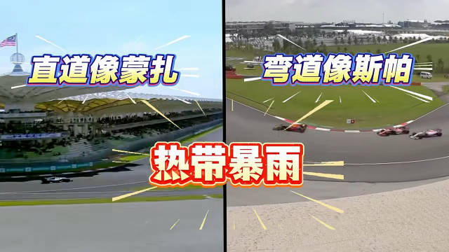 F1资深粉丝带你体验雪邦赛道 王一博两天练到深夜