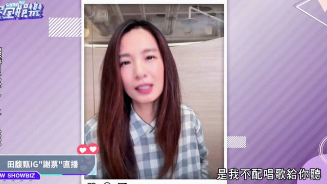 田馥甄台北小巨蛋连唱6场，直播安慰落选粉丝