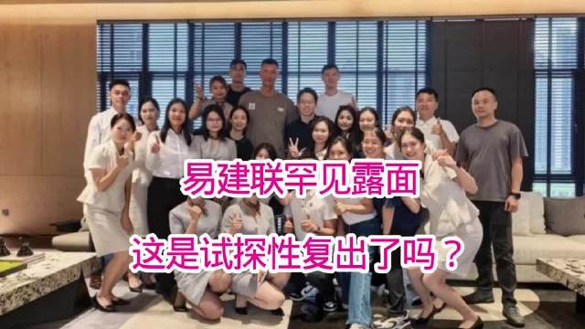 易建联现身球馆打球与美女合影，广东男篮球迷盼复出