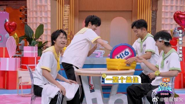 吴泽林闭眼等待泼水，不料被丁程鑫一把盖住，下秒全进嘴里了丨你好星期六