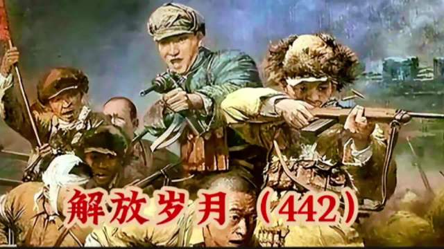解放岁月白马山血战敲开重庆门户 解放战争