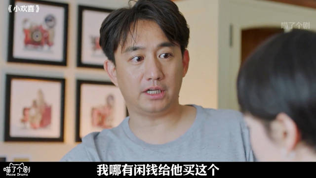 停车场的礼物争夺战，四个大人上演一出好戏 电视剧小欢喜｜黄磊｜海清｜沙溢