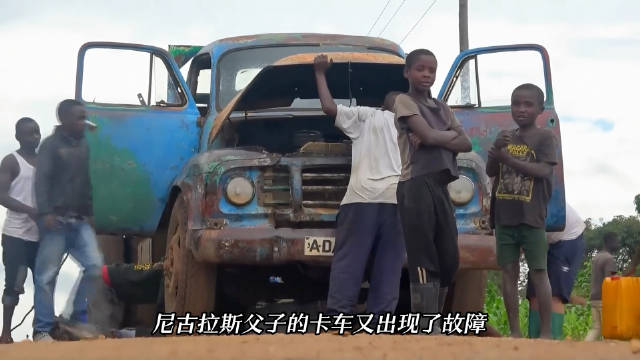 赞比亚地狱之路，破卡车的杂技大师，突然觉得我的五菱宏光又行了