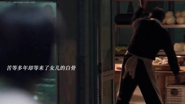 苦等多年却等来了女儿的白骨， ｜冬城猎凶