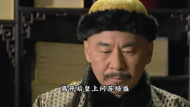 你能想到大胖橘居然想杀了苏培盛？