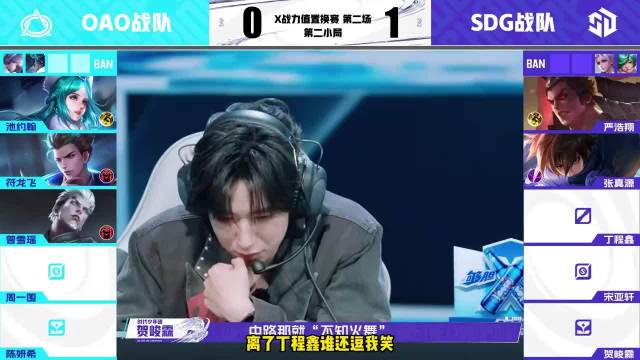 离了丁程鑫谁还逗我笑？选英雄竟然找不到本名不知火舞，傻眼了