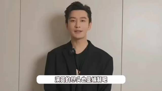 黄晓明唐嫣竟然是体制内同事，两人都是上影演员剧团的，同单位还有王传君齐溪