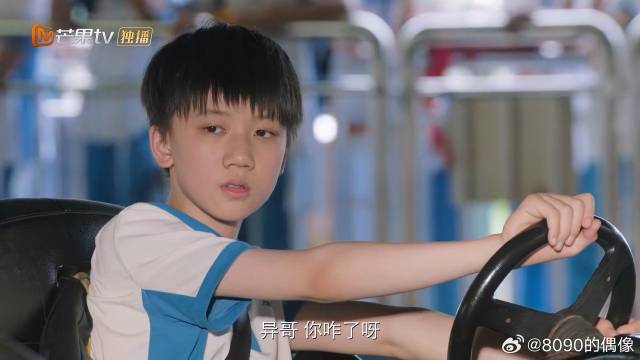 陈异欺负苗靖，开碰碰车报复她，哪料看到火花吓得秒怂