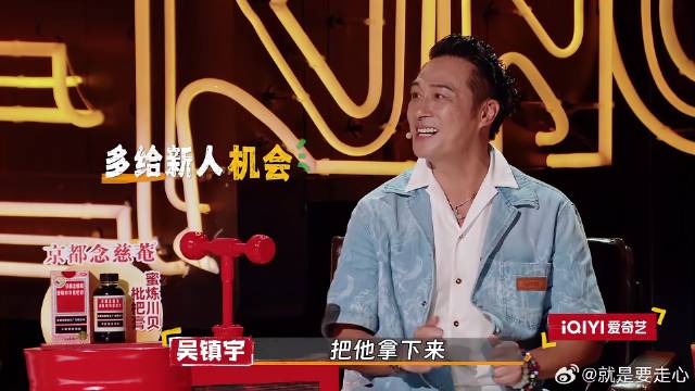 吴镇宇太圈粉 为了不给新人压力，故意不给庞博投票！