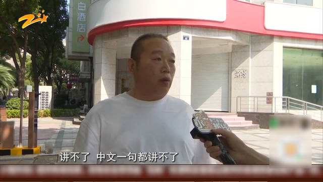 杭州的哥送外国乘客近千元车费拿不到