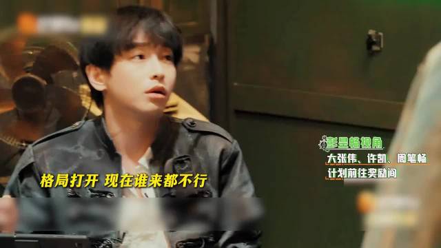 彭昱畅发文告别密逃 感恩观众支持陪伴