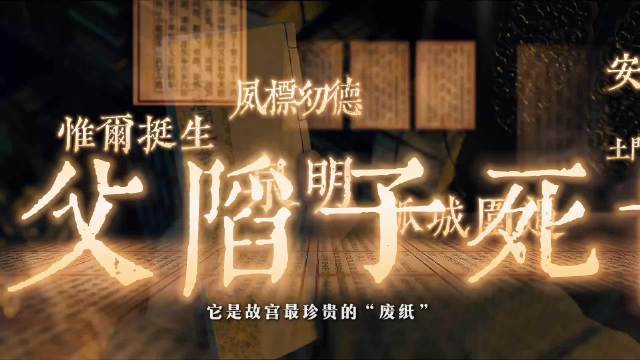 被肃宗革职后，颜真卿写的“废稿”，为何碾压无数工整书法？