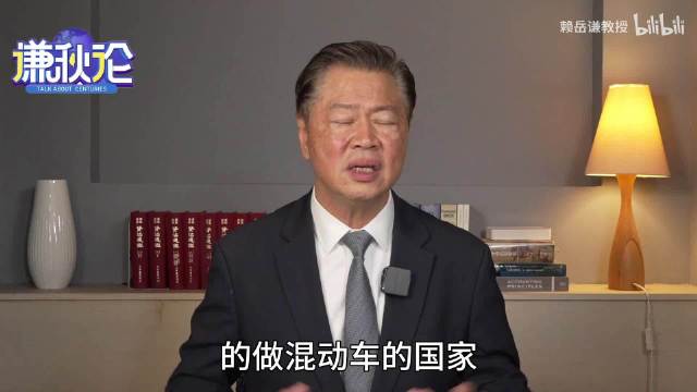 赖岳谦揭秘中欧混动车谈判 欧洲对华出口从预估80万辆减至35万辆