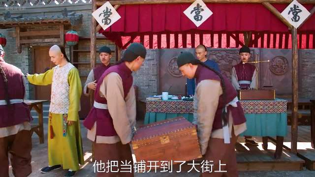 当铺居然还能当地摊摆