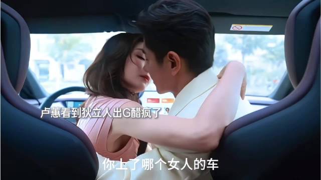 把黑的硬说成白的，狄立人真的太强了，几句话倒打一耙把卢蕙哄好了… 美人余