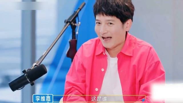 李维嘉曝那英演唱会众人未认出王凯