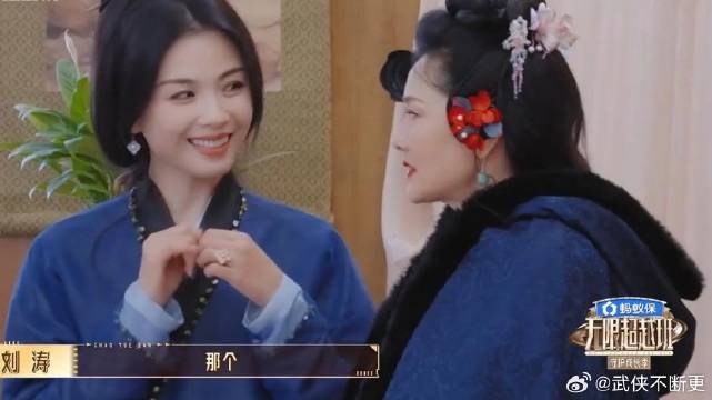 以为黄婷婷够迷人，下秒刘涛一个眼神太妩媚，何赛飞都沦陷！