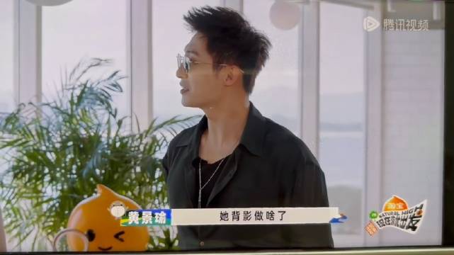 沈腾凭背影认出王楚然，黄景瑜追问笑翻全场