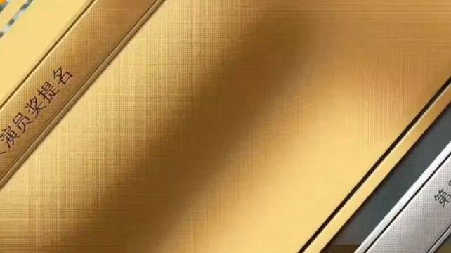 两年了，杨幂粉丝还没走出来啊 没关系可以看看杨幂出现在飞天奖提名的片段啊