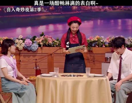 告白现场偶遇亲姐！姐姐的神助攻笑不活了