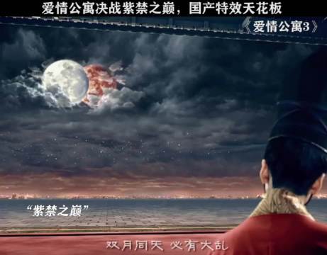 每一帧都在燃烧经费 爱情公寓3 娄艺潇 孙艺洲