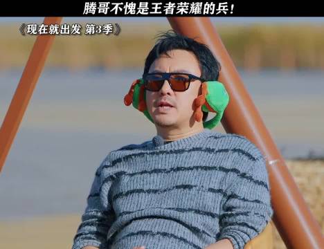 以为说的是历史，没想到说的是王者！