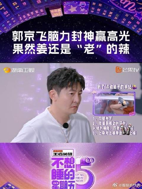 郭京飞这段包力封神