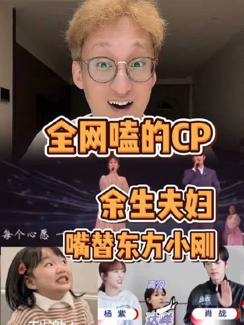 肖战杨紫同框视频放糖，结尾歌词引猜测