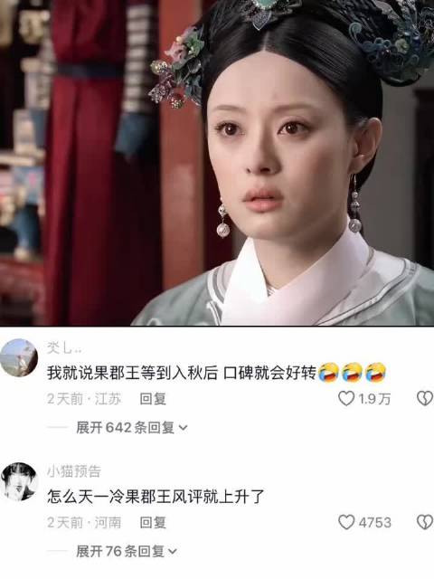 从北京到黑龙江，我们允礼说顺路｜甄嬛传