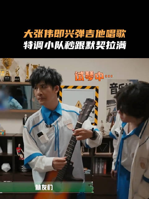 大张伟活动室即兴弹唱朋友引全员默契跟唱