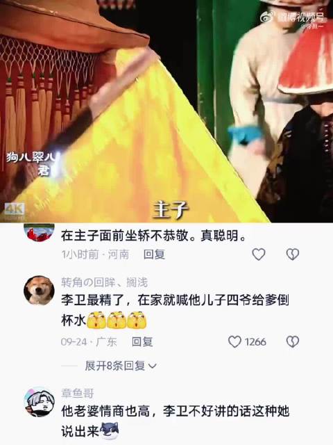 《雍正王朝》这帮人真是高情商天花板！
