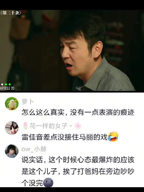 啊你你又不哭了，你又开始了是不是！