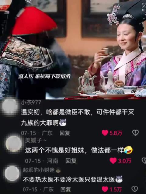 温实初：窝囊是我的伪装，娘娘我爱过一双，一个嬛嬛，一个眉庄