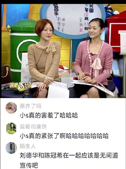 大s曾在节目上想撮合小s和陈冠希