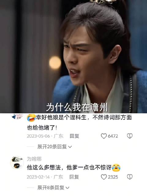好不容易想到的发明，居然已经发明出来了！ 庆余年 电视剧 范闲 好剧