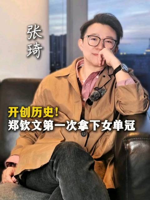 郑钦文中网夺冠终结中国选手20年主场无冠