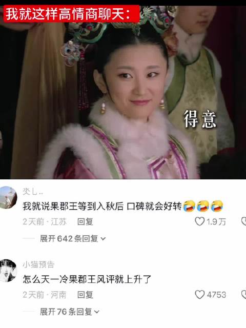 富察贵人：战绩可查｜甄嬛传