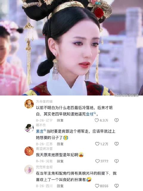 剧情定格在雍正四年，但年贵妃薨逝于雍正三年 宫锁心玉
