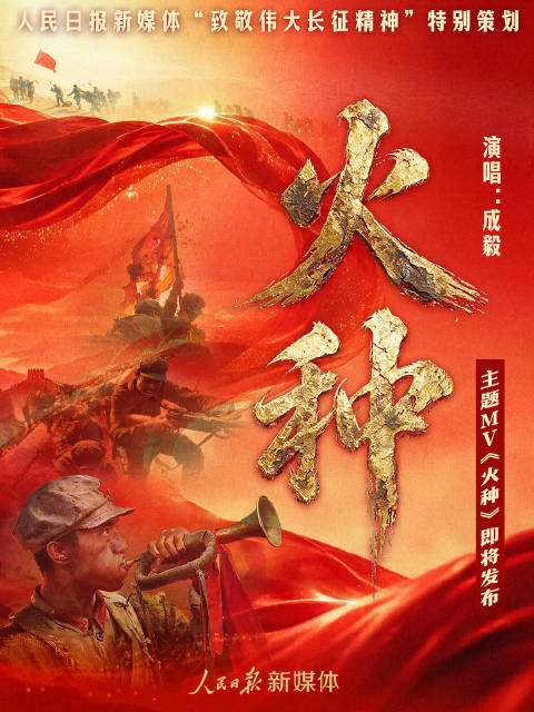 成毅火种近3万人实时在听