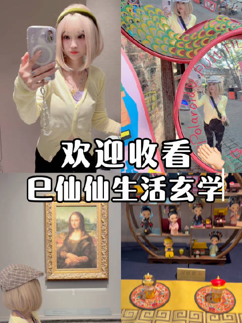 仙仙北京之行第二集剪辑出炉，坦言很喜欢京城